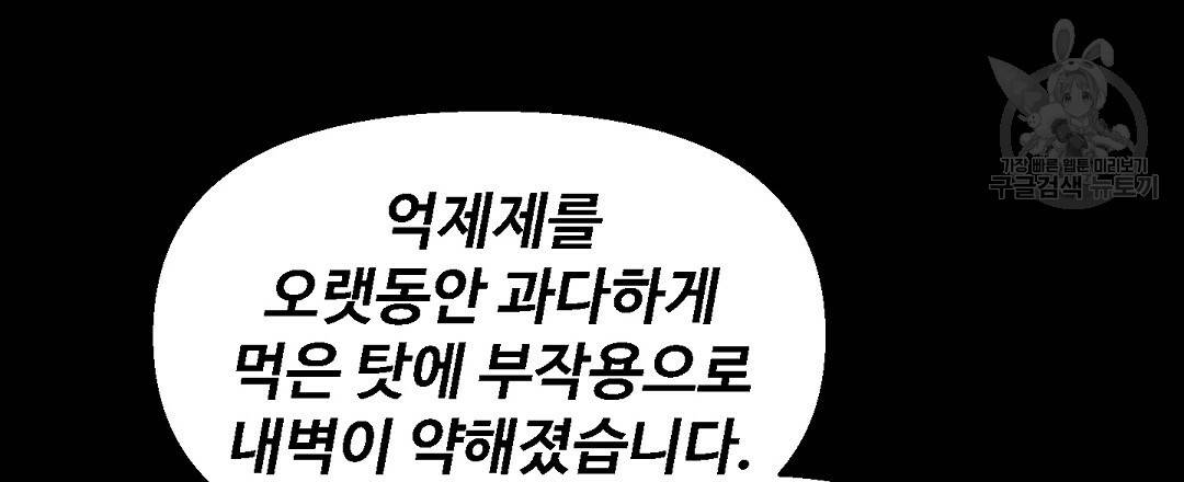 키스 미, 라이어 Kiss Me, Liar 47화 15
