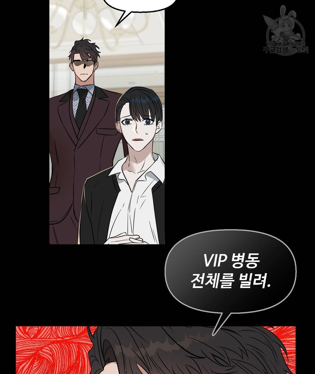 키스 미, 라이어 Kiss Me, Liar 47화 17
