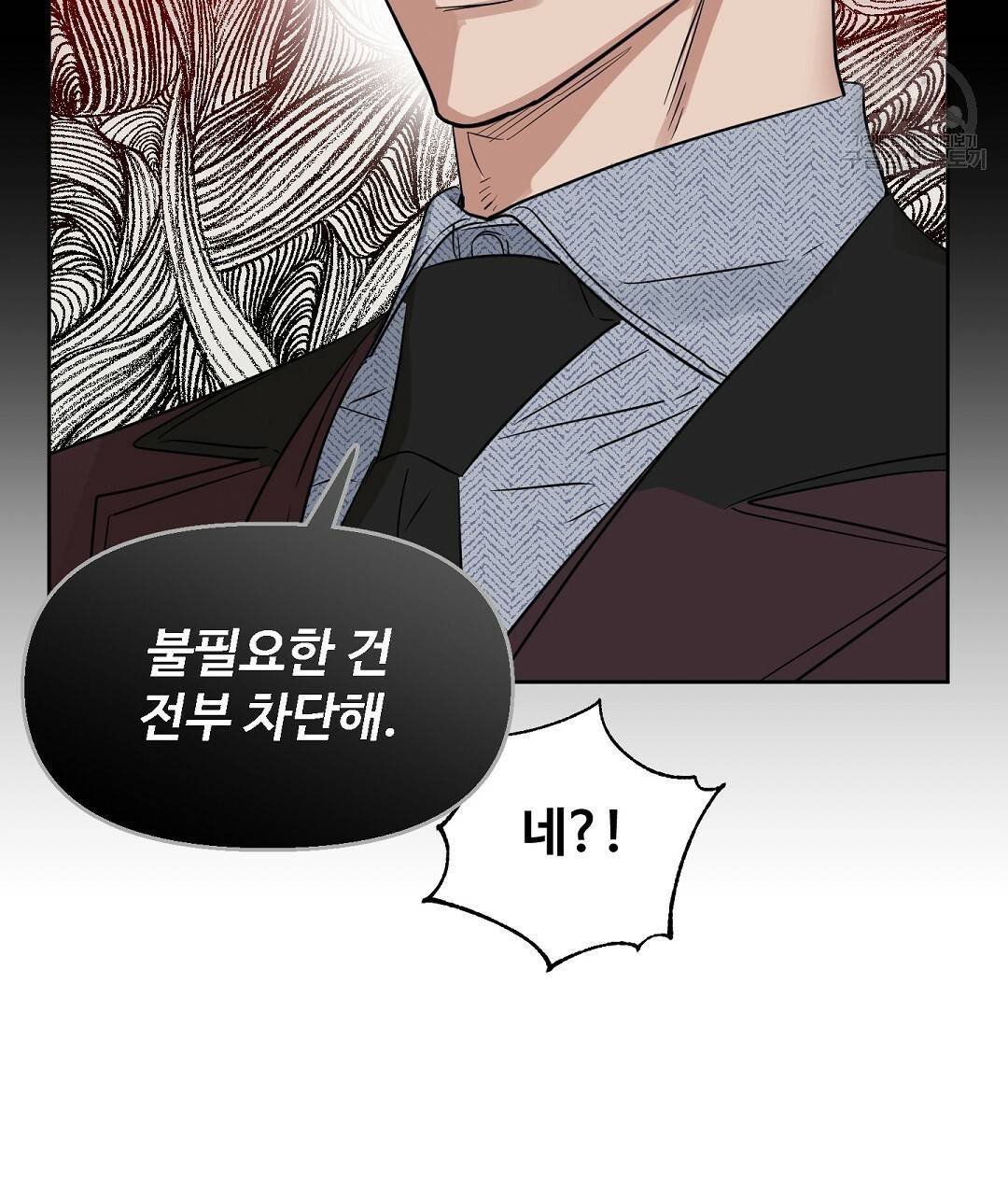 키스 미, 라이어 Kiss Me, Liar 47화 19