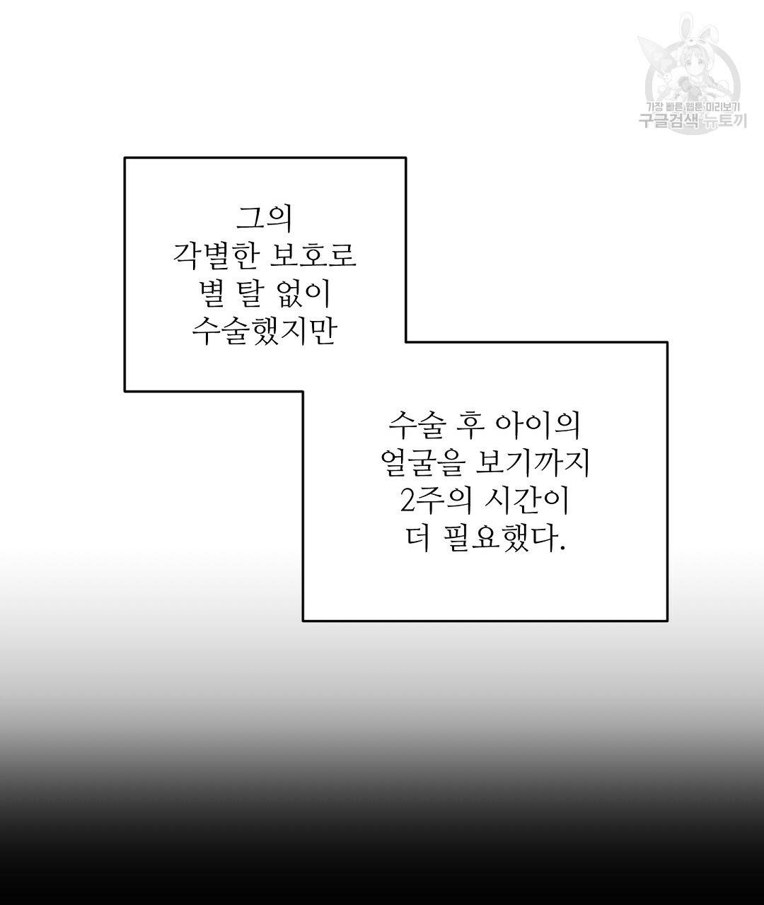 키스 미, 라이어 Kiss Me, Liar 47화 20