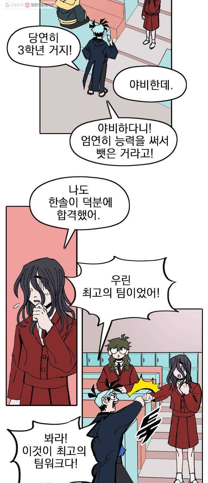 언플래시레슨 12화 6