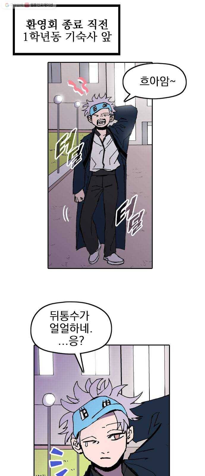언플래시레슨 12화 8