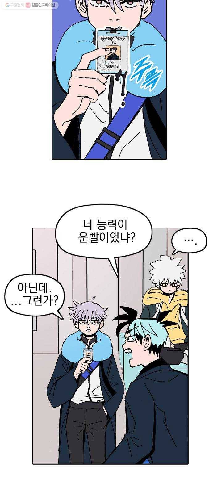 언플래시레슨 12화 10
