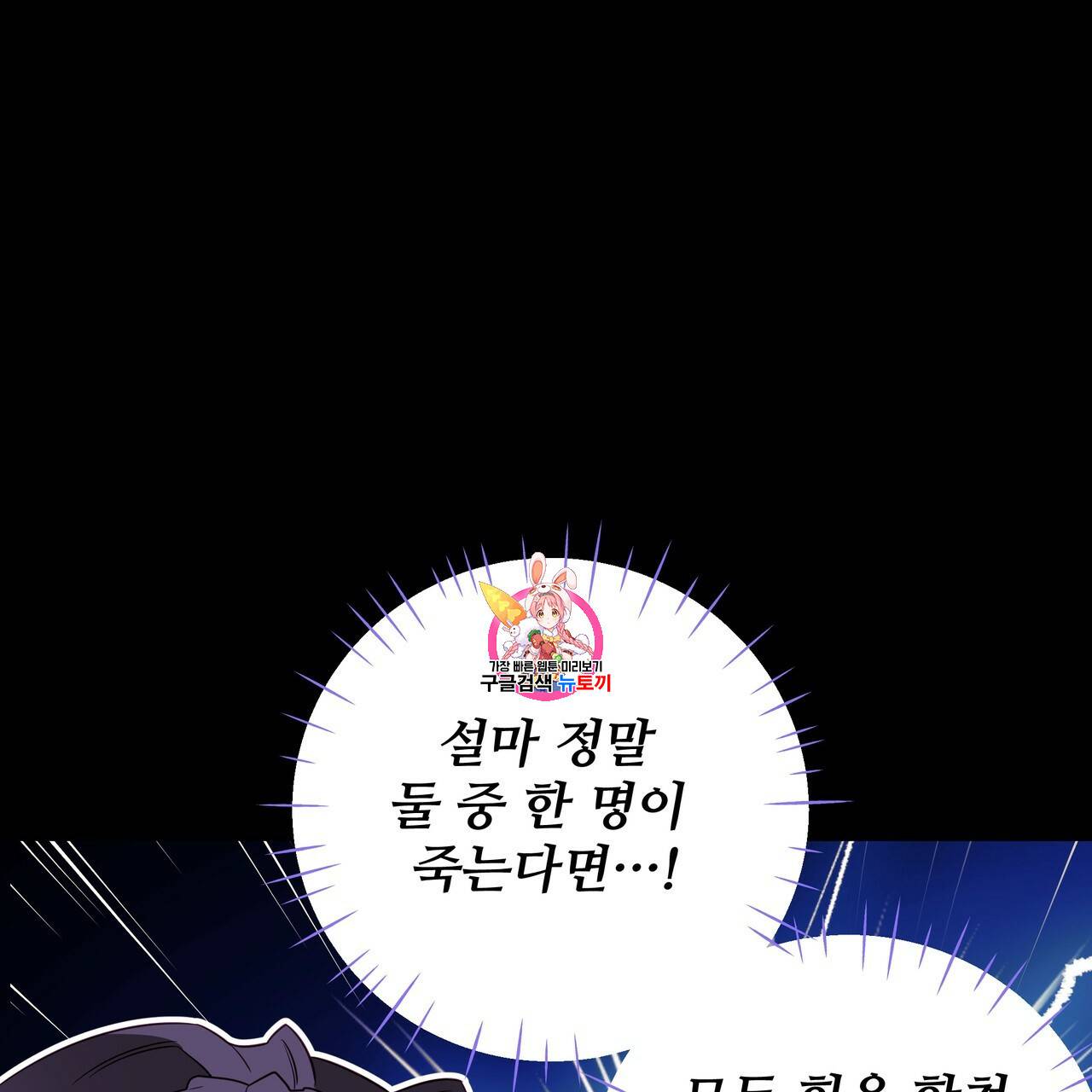 다음의 폭군 중 친아빠를 고르시오 22화 1