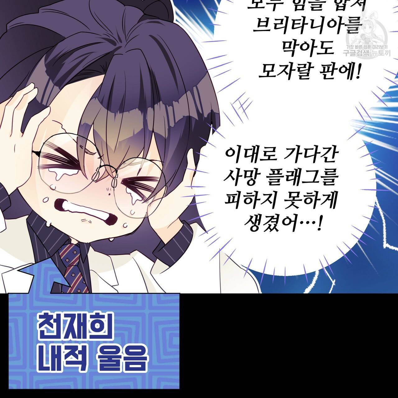 다음의 폭군 중 친아빠를 고르시오 22화 2