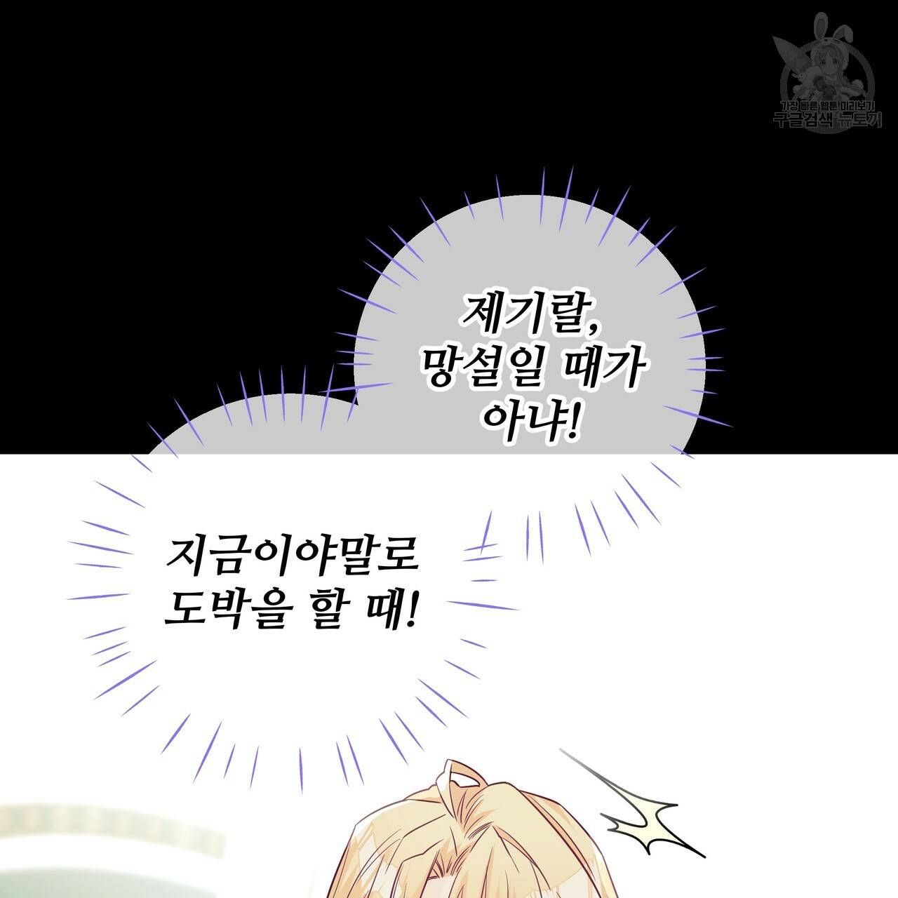 다음의 폭군 중 친아빠를 고르시오 22화 4