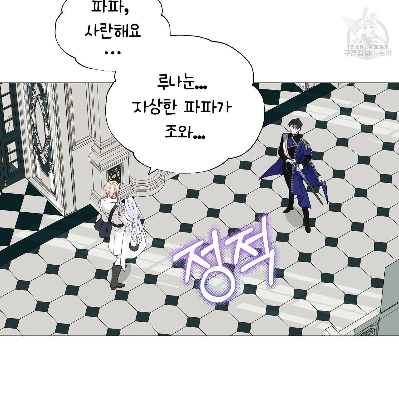 다음의 폭군 중 친아빠를 고르시오 22화 8