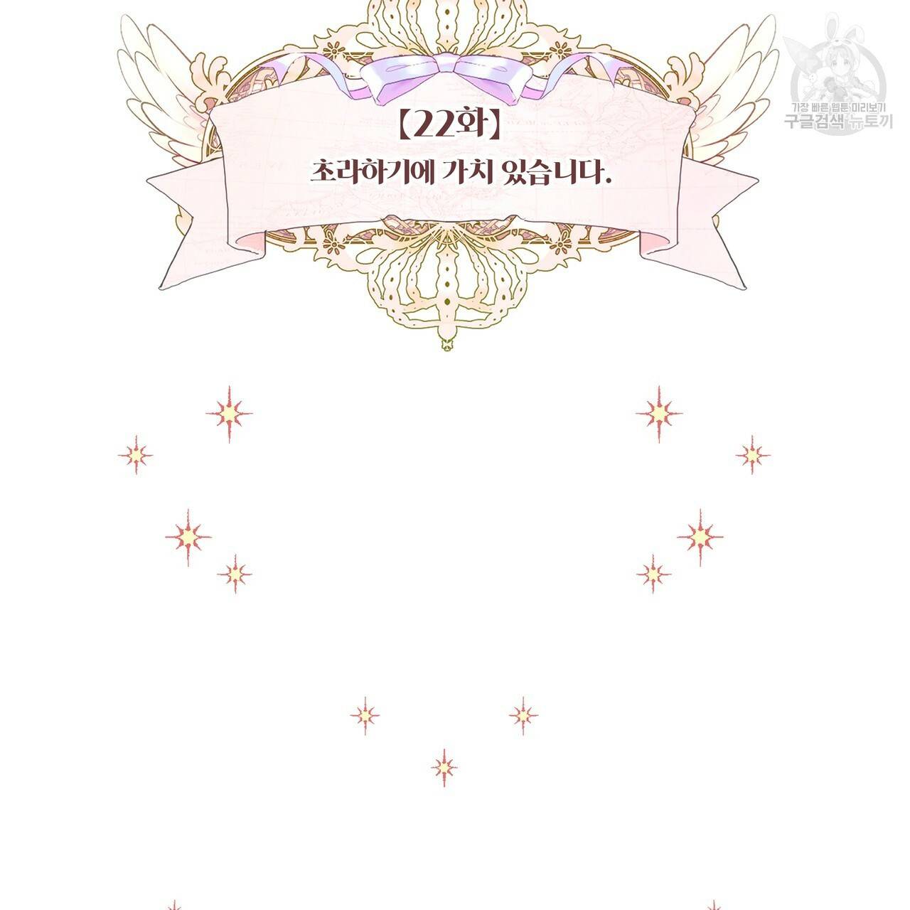 다음의 폭군 중 친아빠를 고르시오 22화 12
