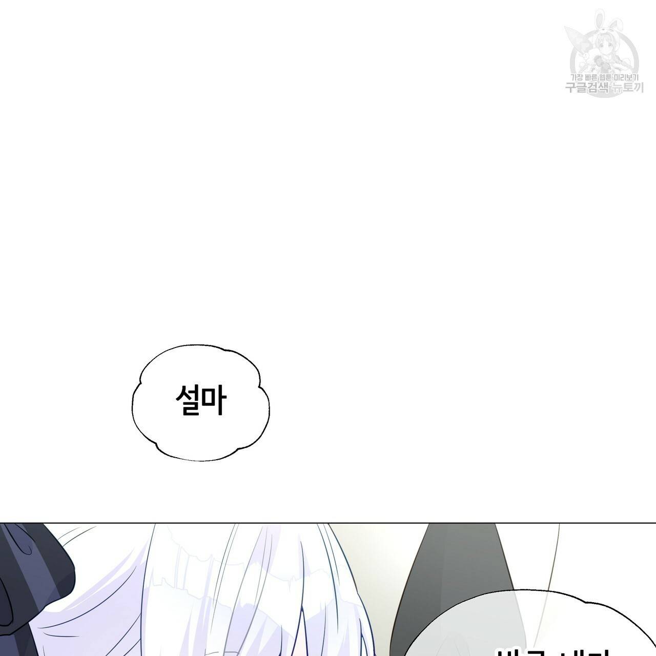 다음의 폭군 중 친아빠를 고르시오 22화 18
