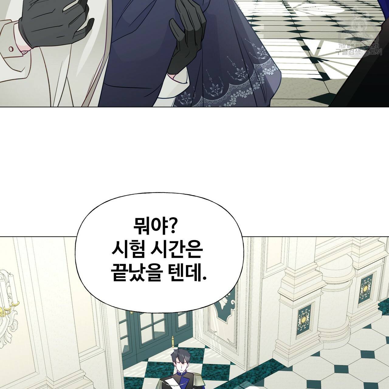 다음의 폭군 중 친아빠를 고르시오 22화 23