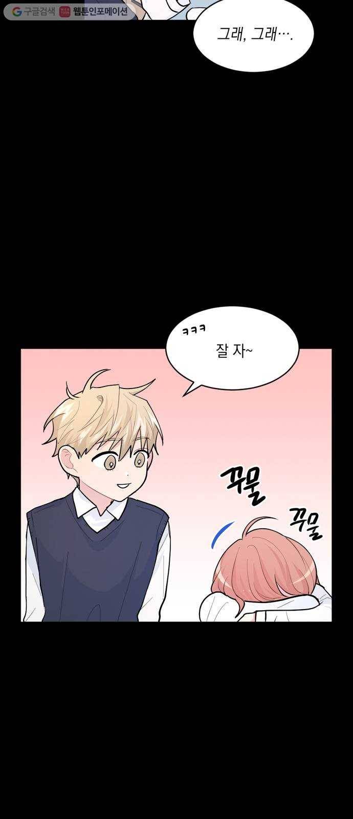 후아유! 7화 6