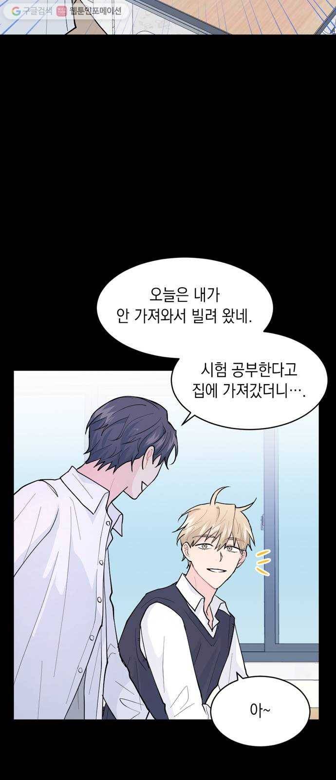 후아유! 7화 9