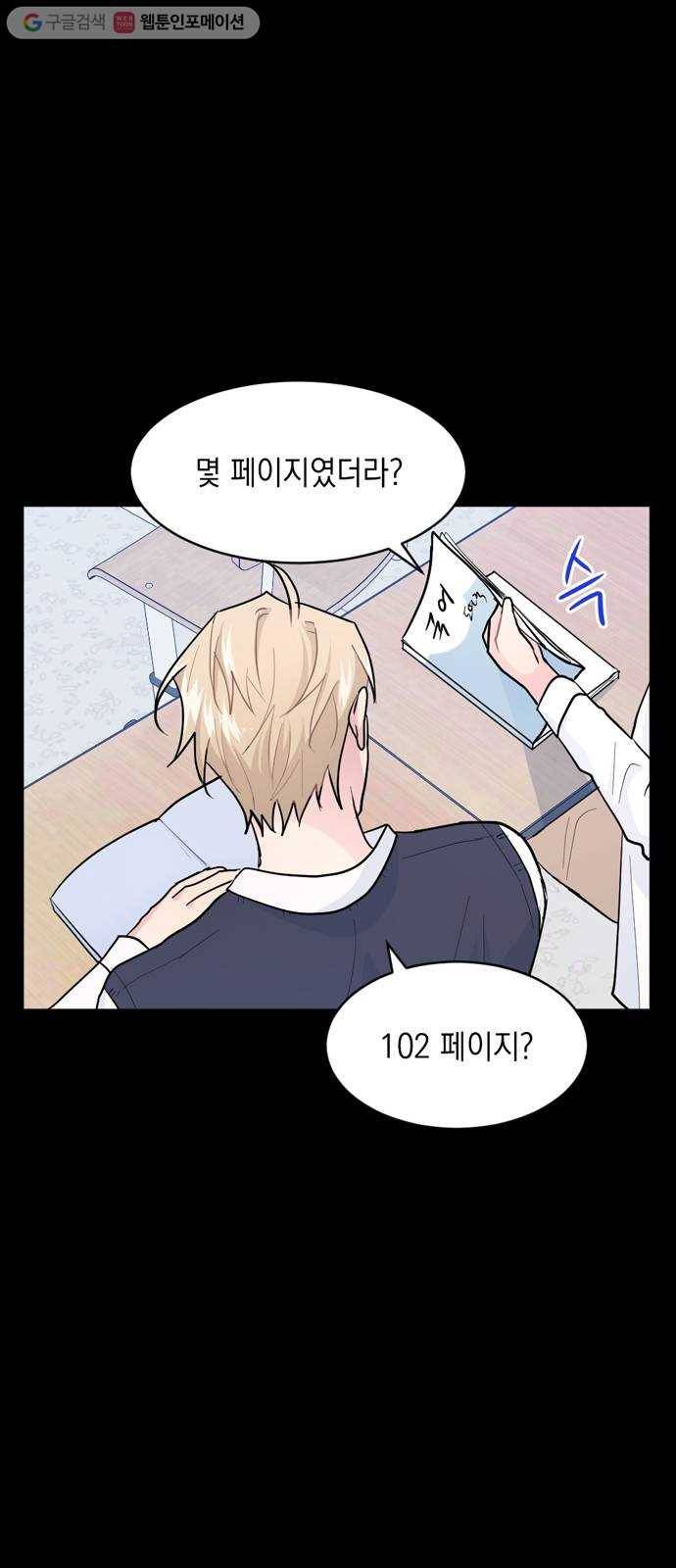 후아유! 7화 10