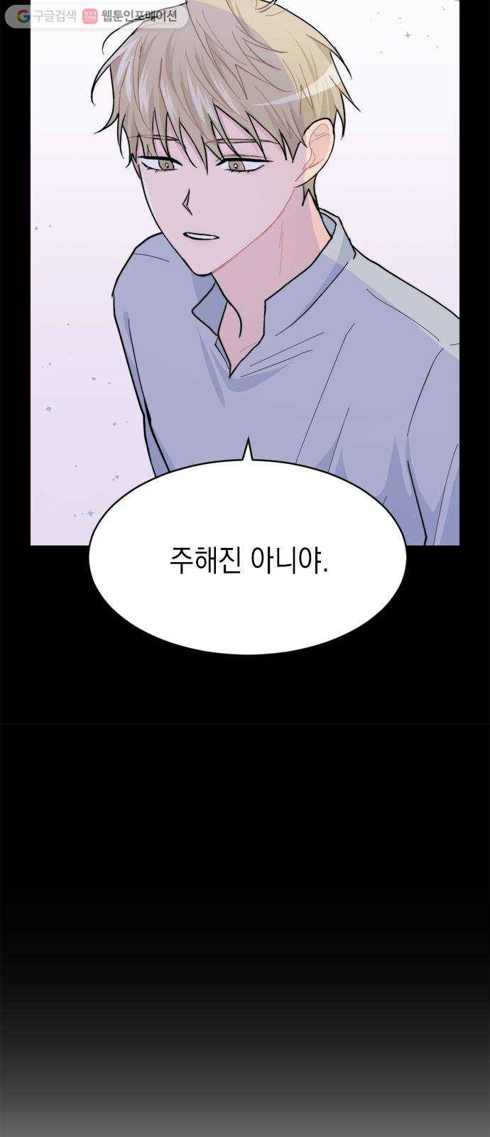 후아유! 17화 11