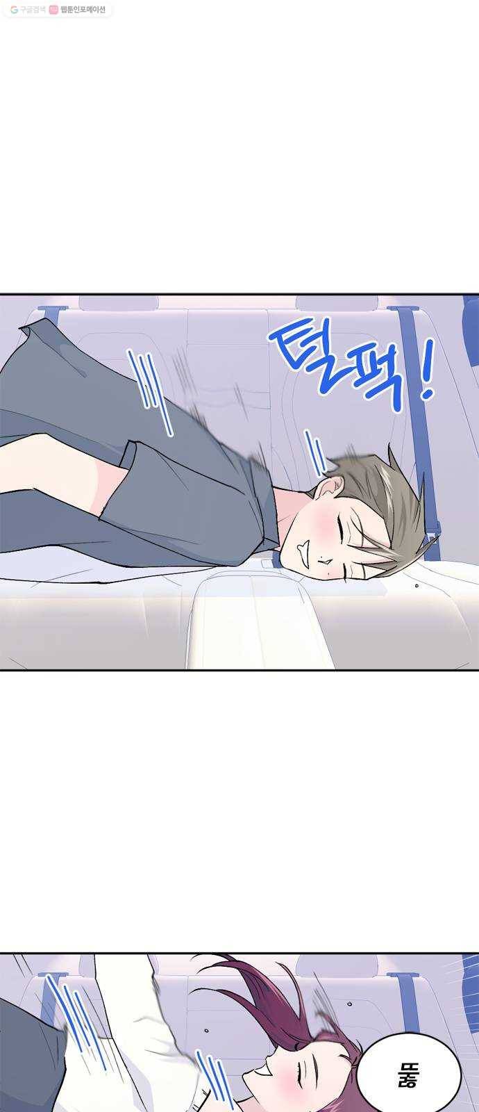 후아유! 25화 1
