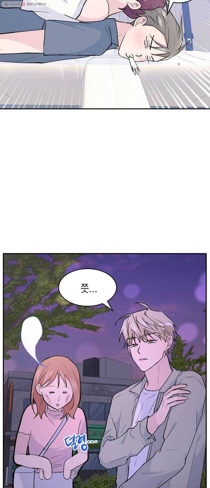 후아유! 25화 2