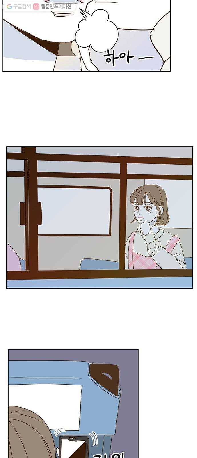 함부로 대해줘 9화 2