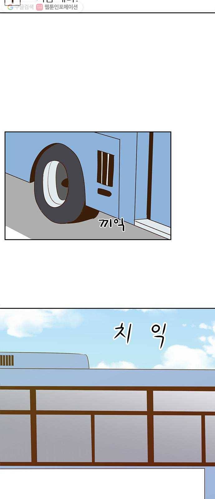 함부로 대해줘 9화 4