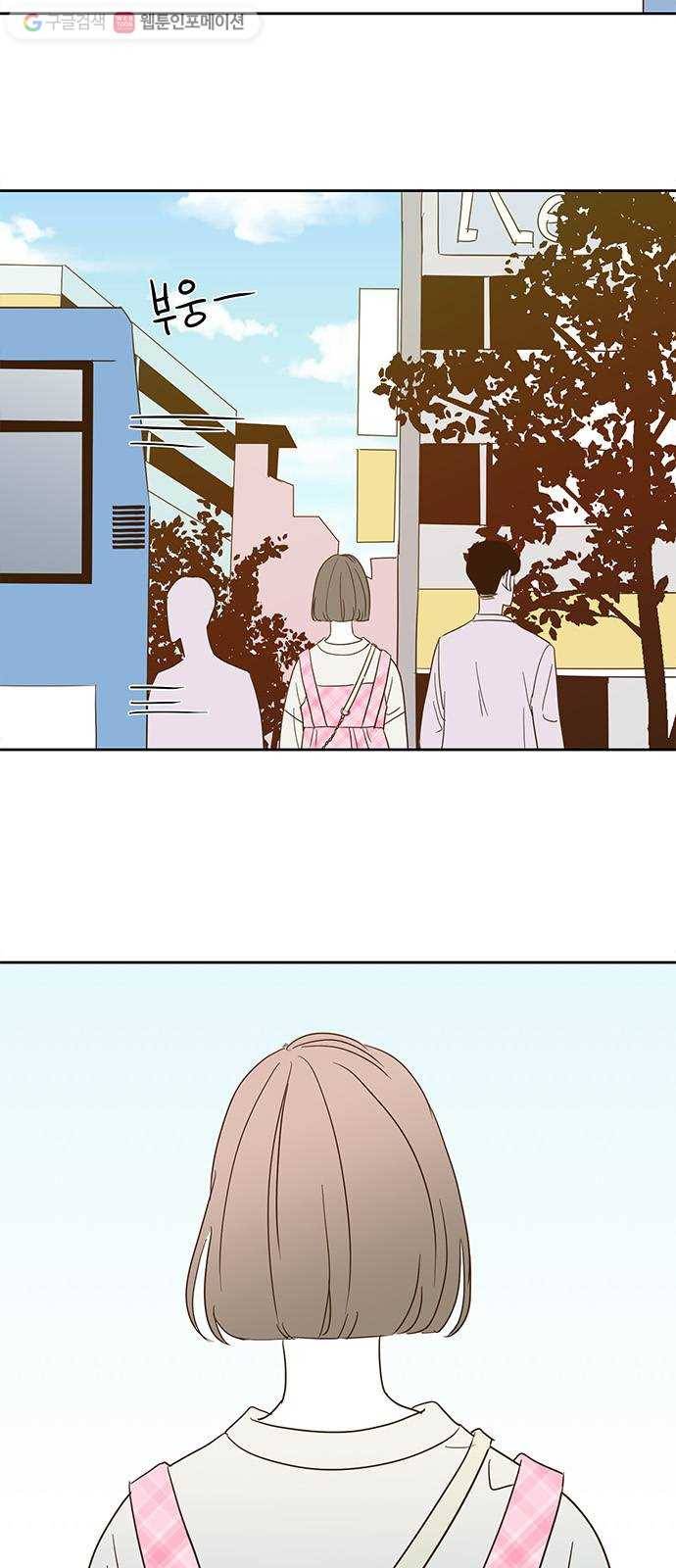 함부로 대해줘 9화 5