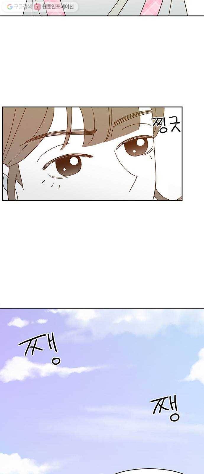 함부로 대해줘 9화 6