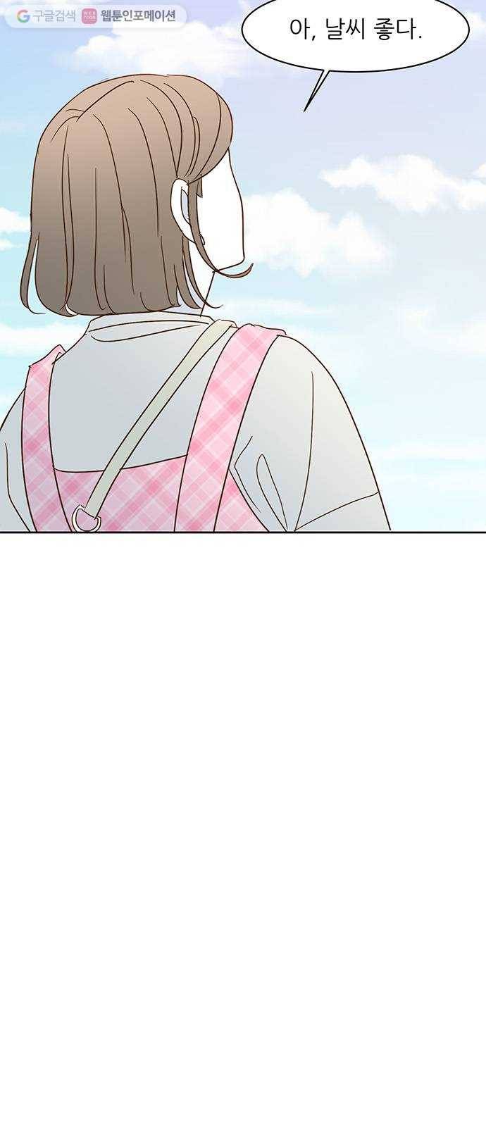 함부로 대해줘 9화 7