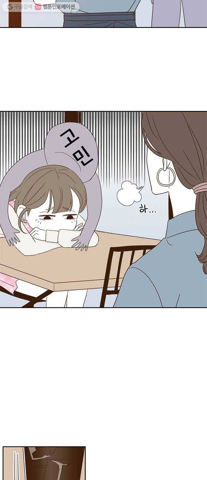 함부로 대해줘 9화 10
