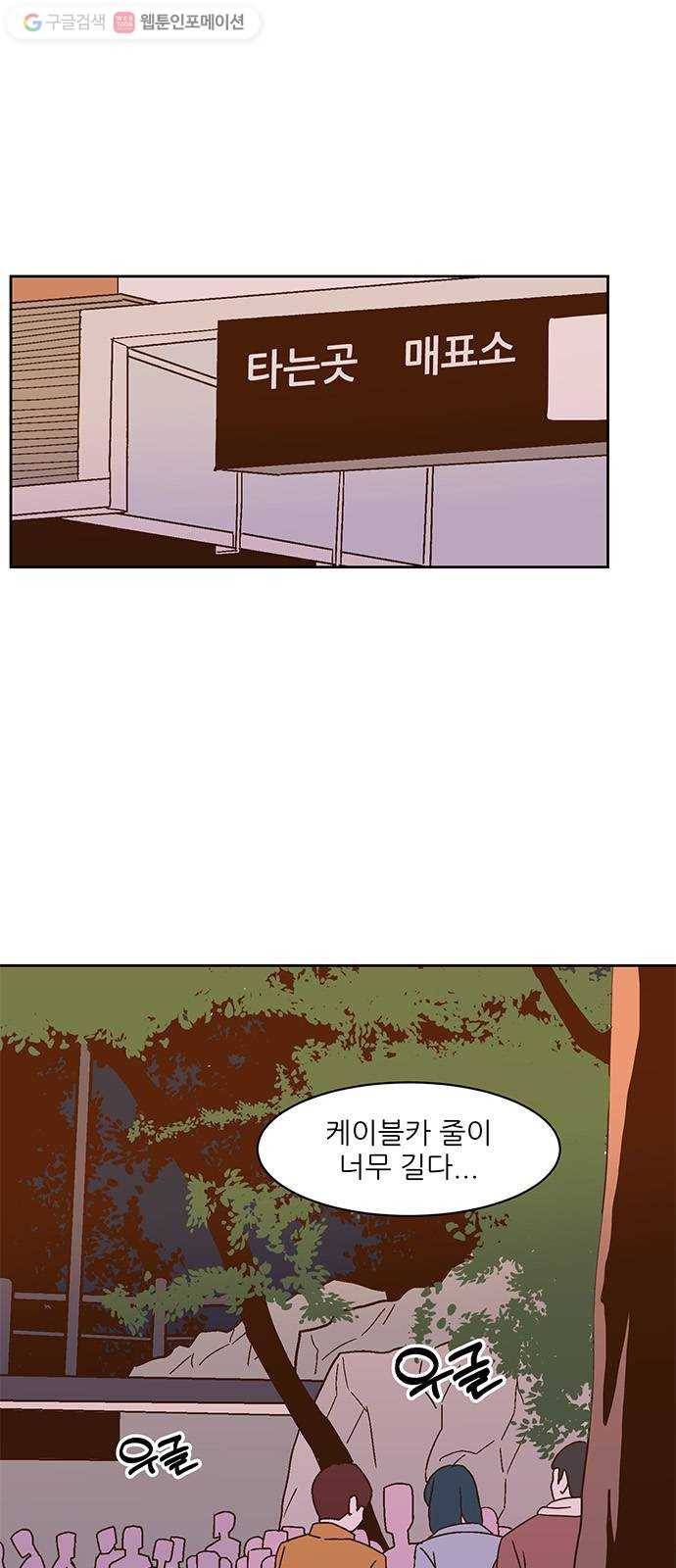 함부로 대해줘 27화 1