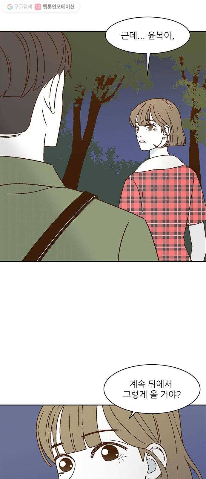 함부로 대해줘 27화 7