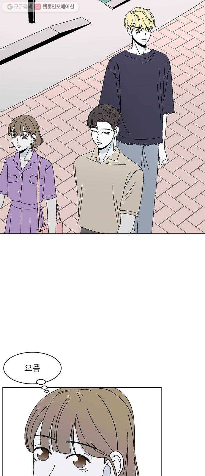함부로 대해줘 34화 10