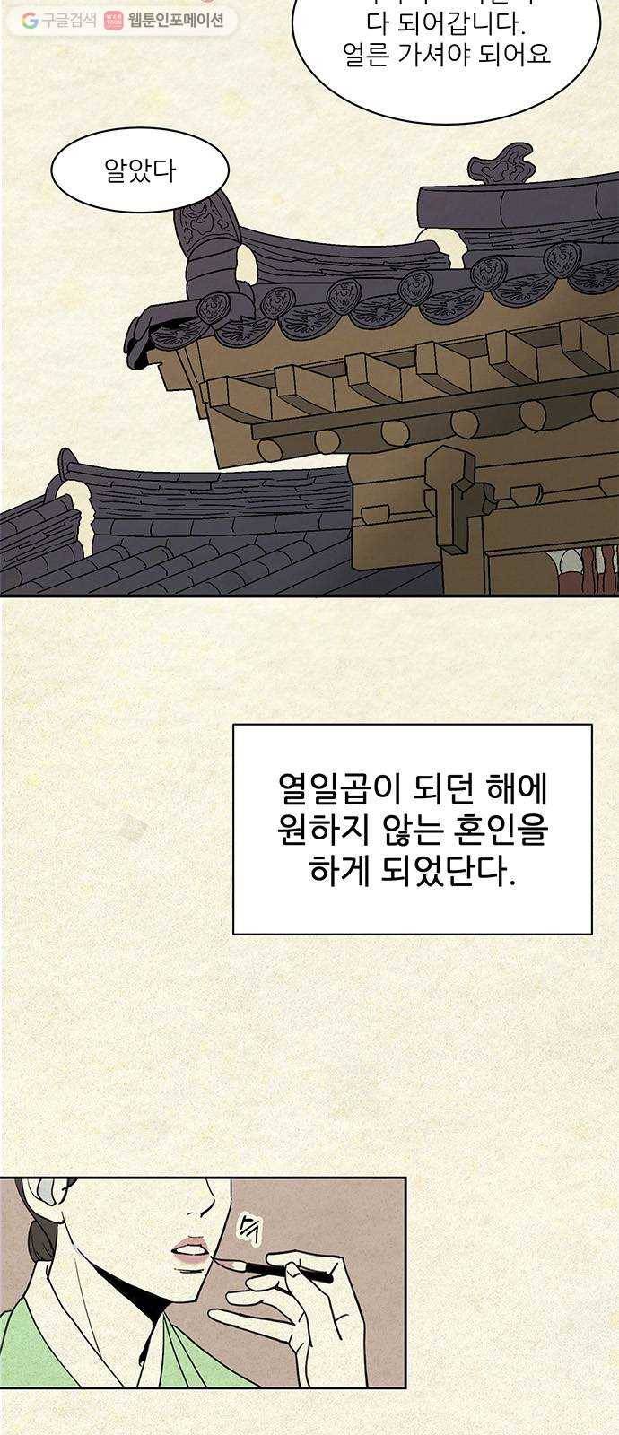 함부로 대해줘 39화 2