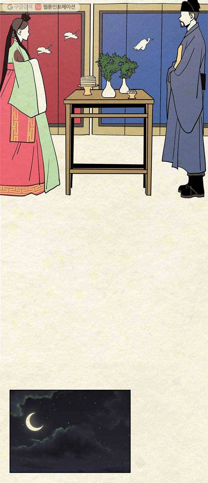 함부로 대해줘 39화 6