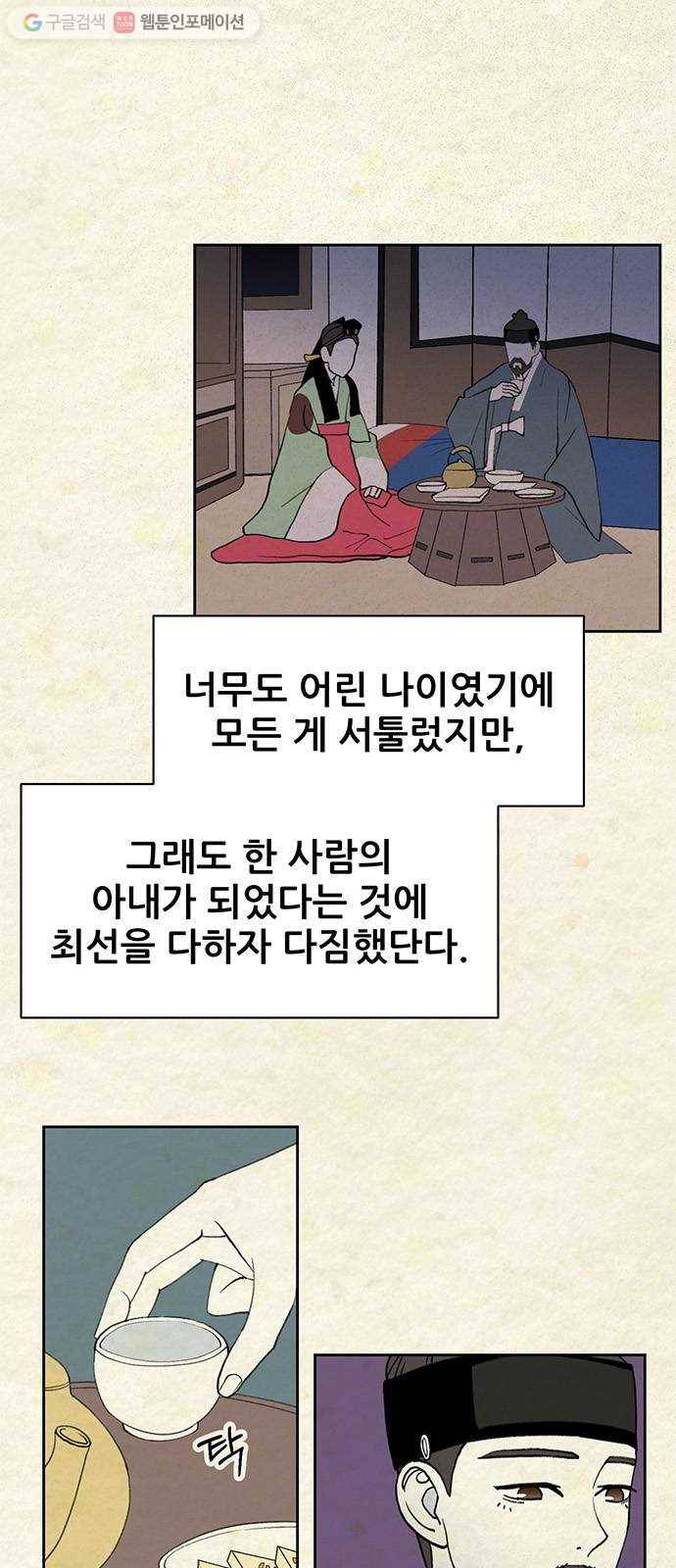 함부로 대해줘 39화 7