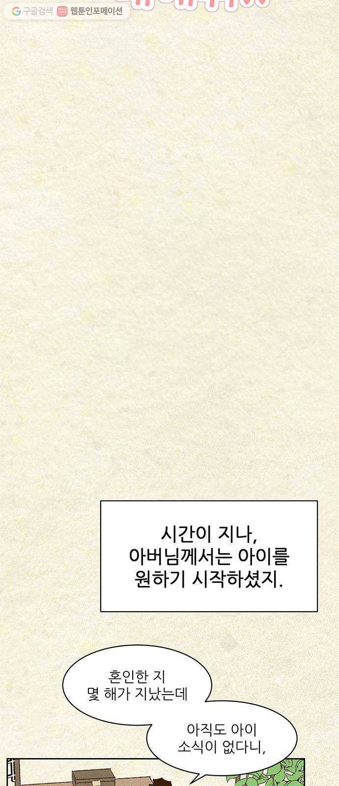 함부로 대해줘 39화 10