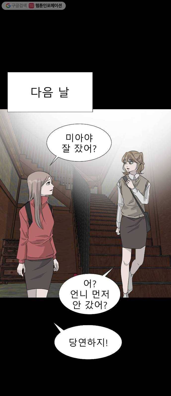 피노키오 소녀 10화. 그날의 살인 1