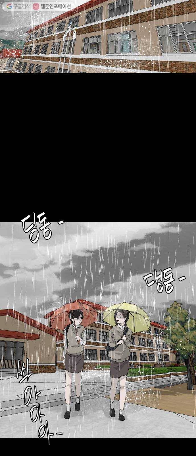 피노키오 소녀 10화. 그날의 살인 5