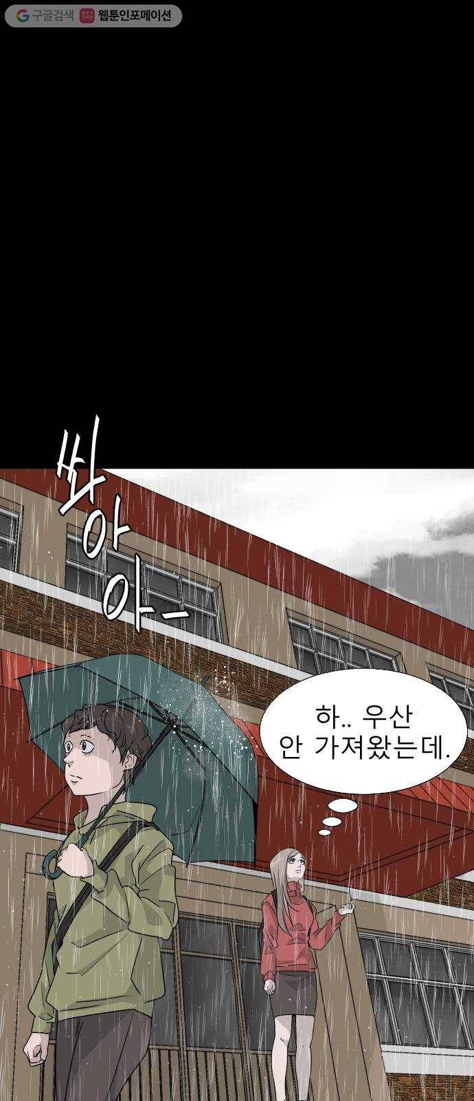 피노키오 소녀 10화. 그날의 살인 6
