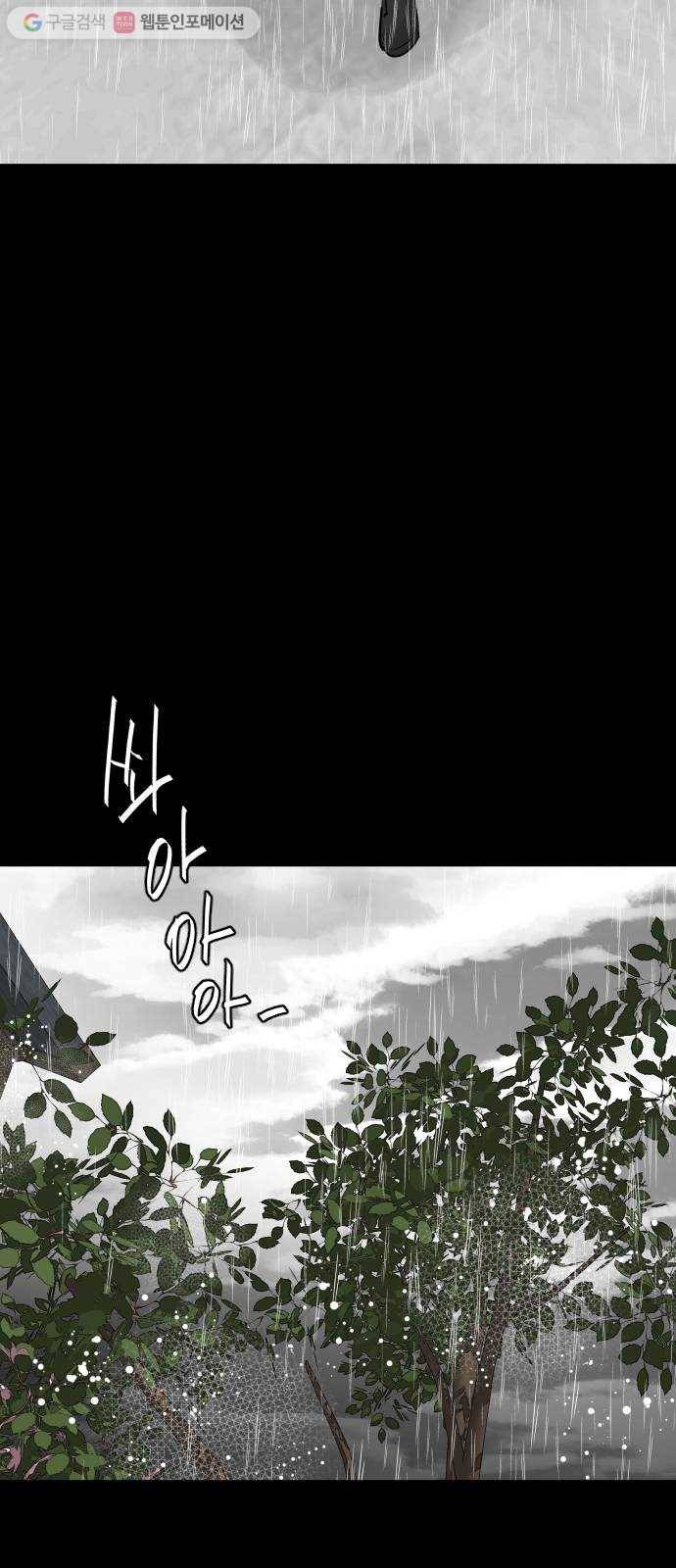피노키오 소녀 10화. 그날의 살인 8