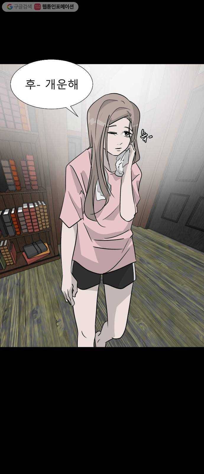 피노키오 소녀 10화. 그날의 살인 11
