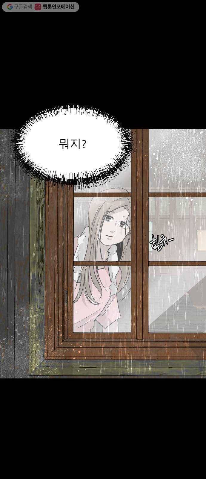 피노키오 소녀 10화. 그날의 살인 13