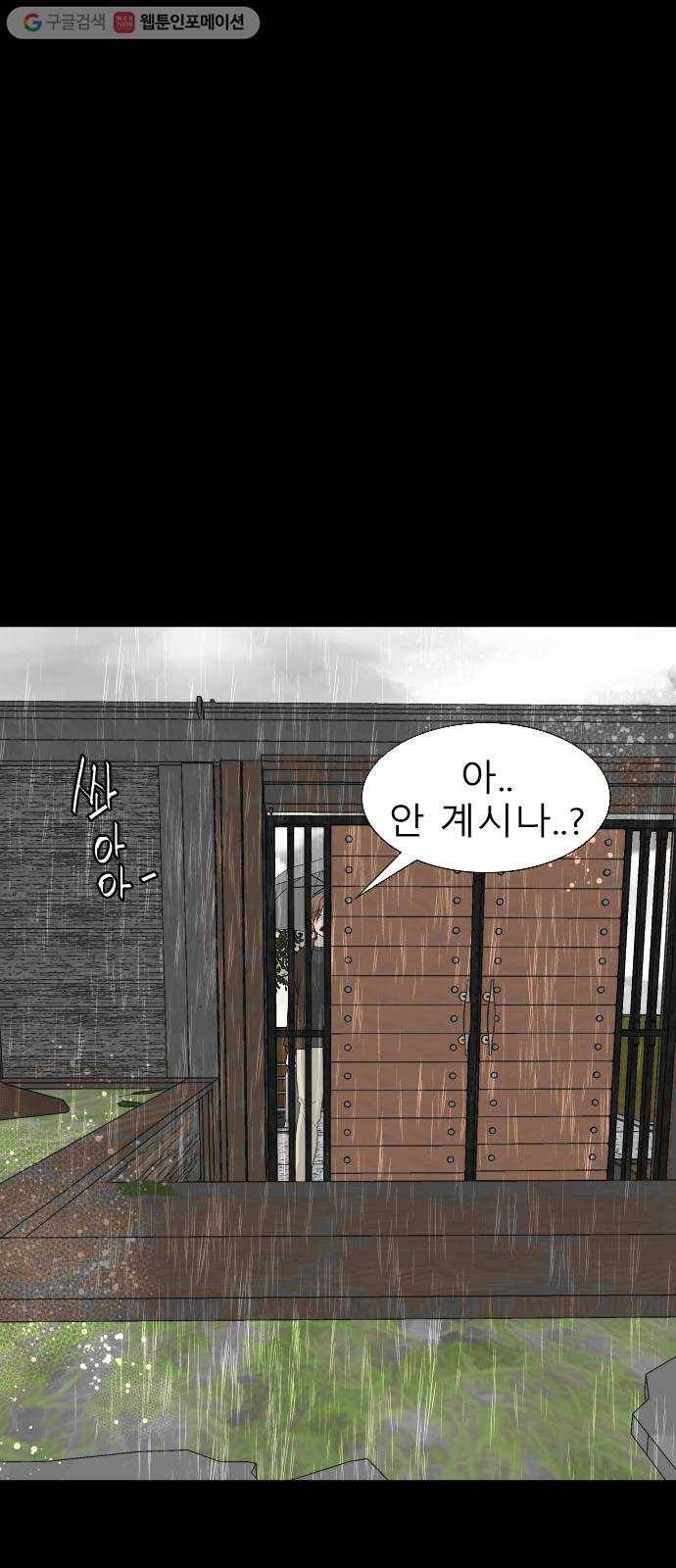 피노키오 소녀 10화. 그날의 살인 14