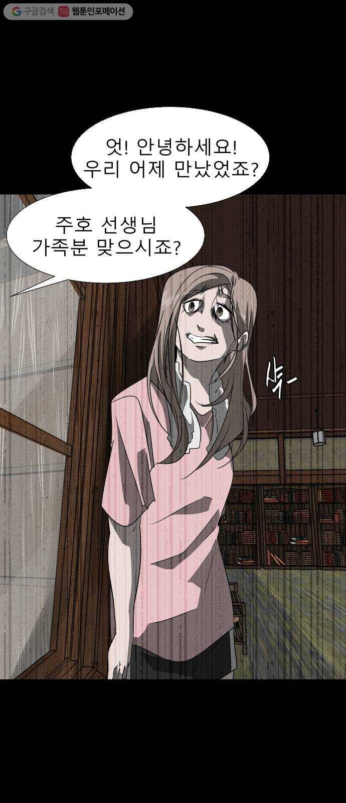 피노키오 소녀 10화. 그날의 살인 17