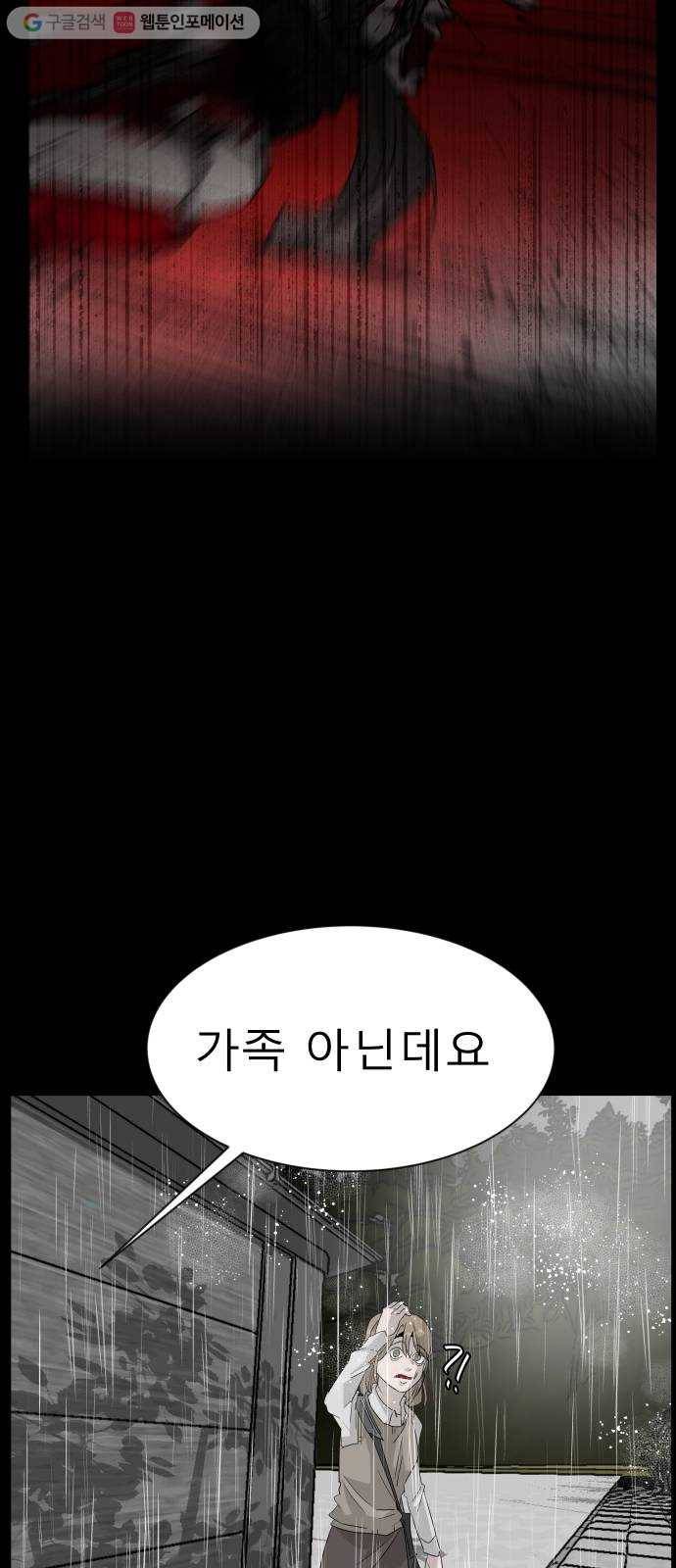 피노키오 소녀 10화. 그날의 살인 23