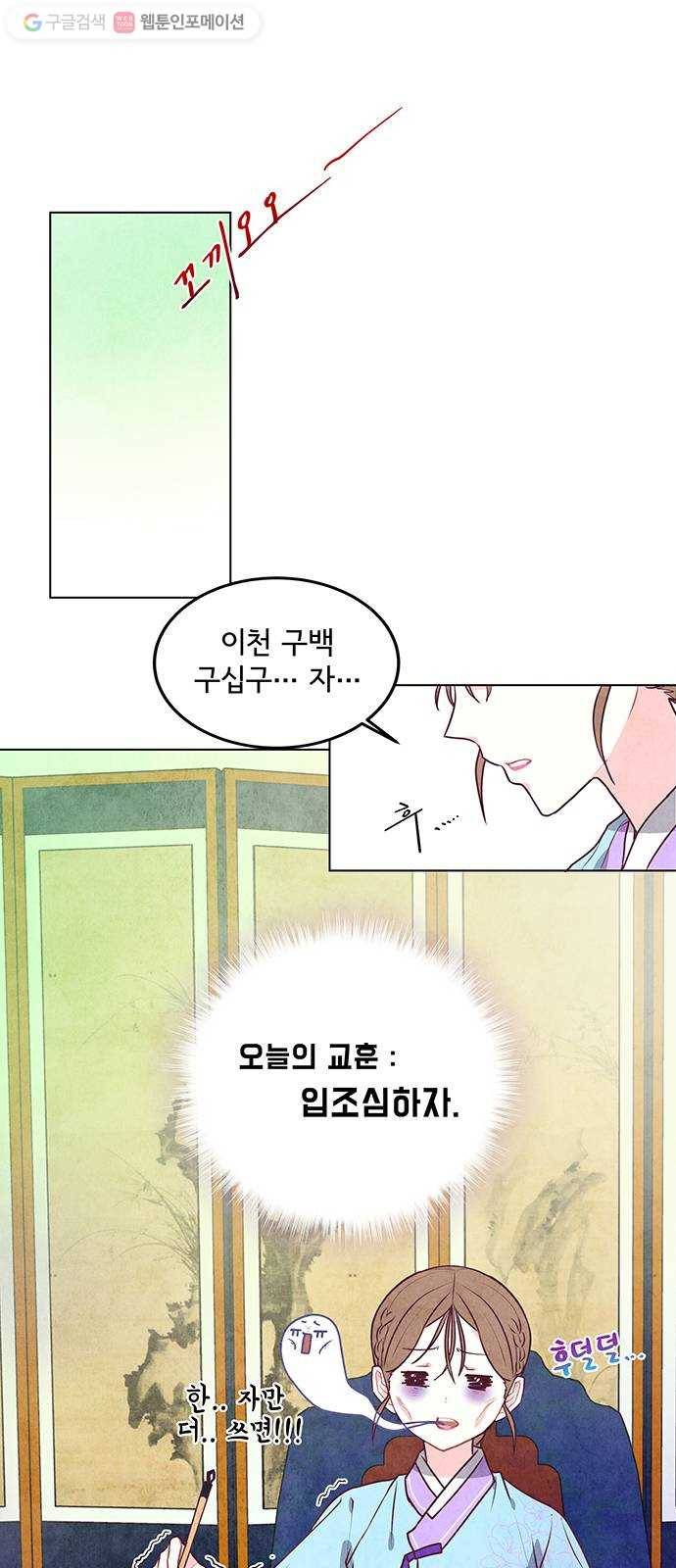 팔려 온 신부 11화 1
