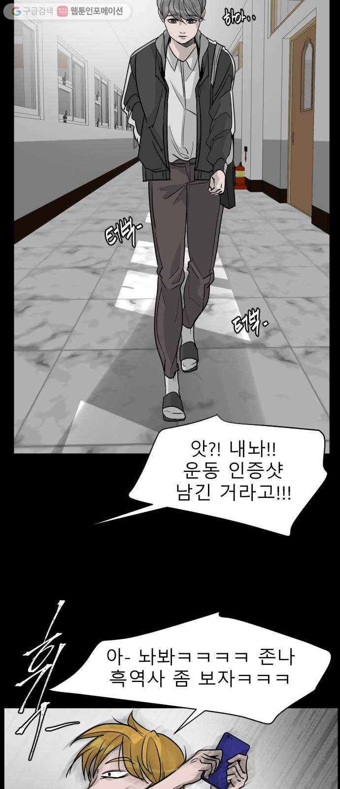 피노키오 소녀 14화. 남우의 과거(2) 8