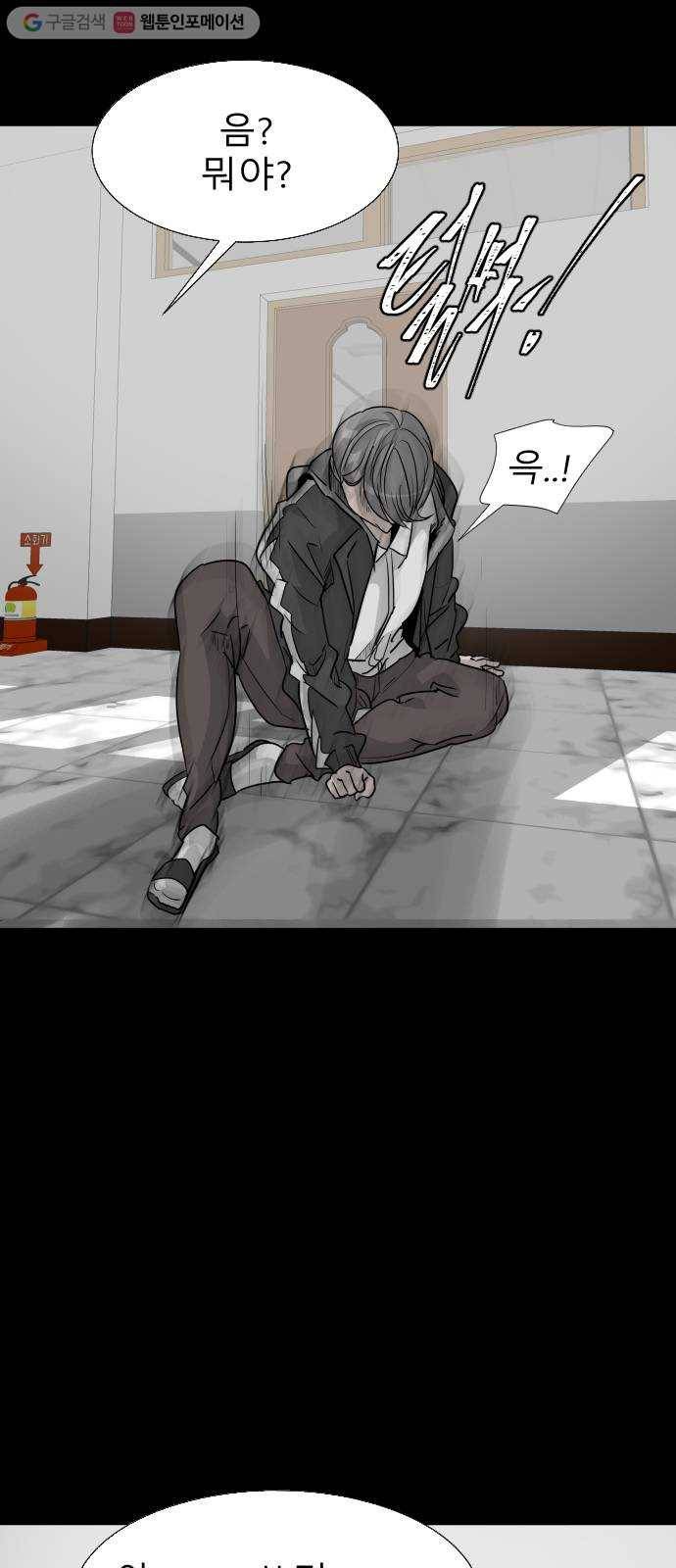 피노키오 소녀 14화. 남우의 과거(2) 10