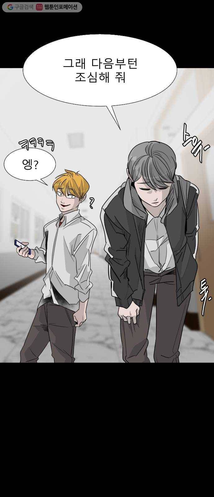피노키오 소녀 14화. 남우의 과거(2) 13