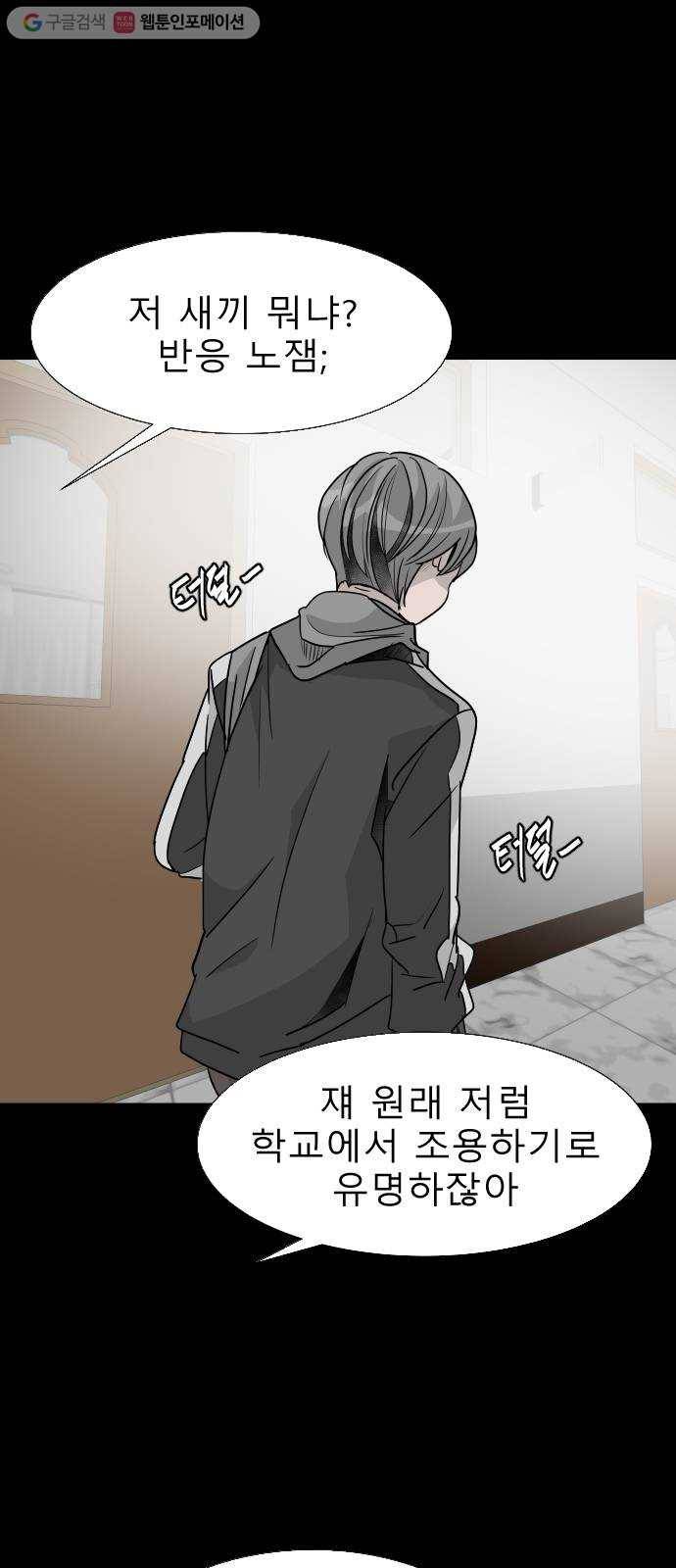 피노키오 소녀 14화. 남우의 과거(2) 14