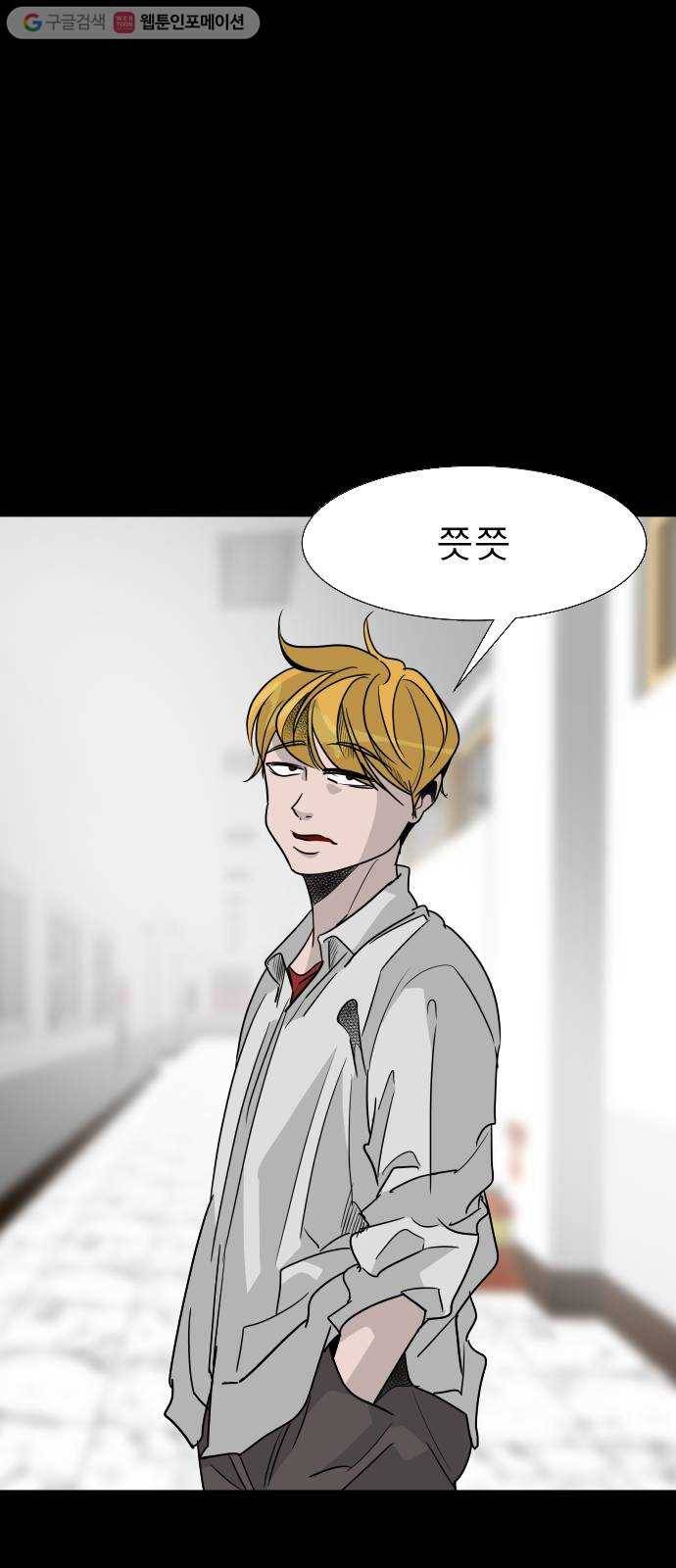 피노키오 소녀 14화. 남우의 과거(2) 17