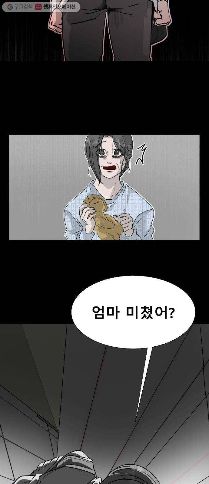 피노키오 소녀 14화. 남우의 과거(2) 21