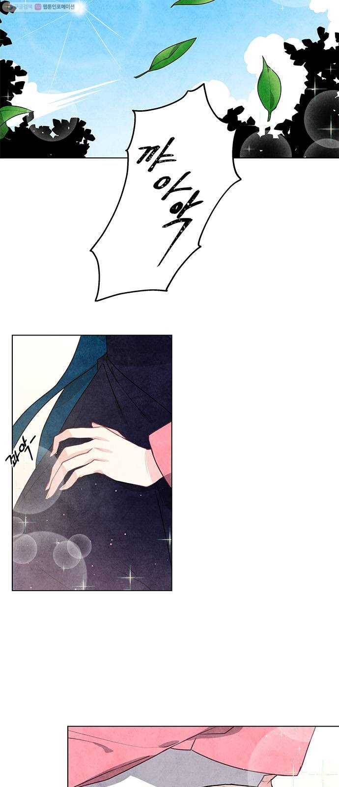 팔려 온 신부 19화 2